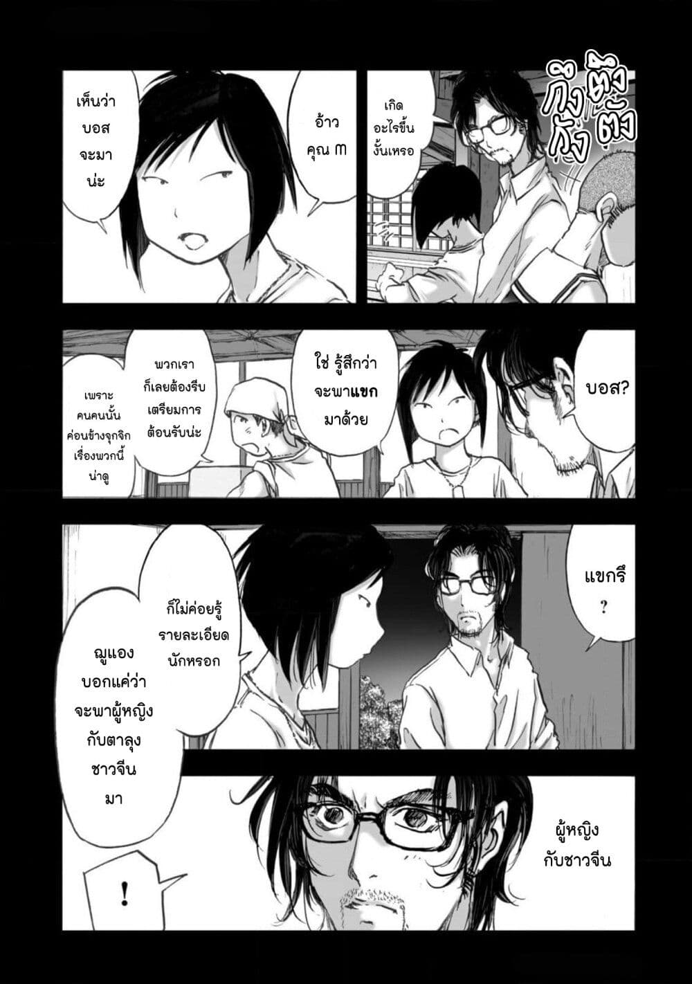 Mura Matsuri page 6