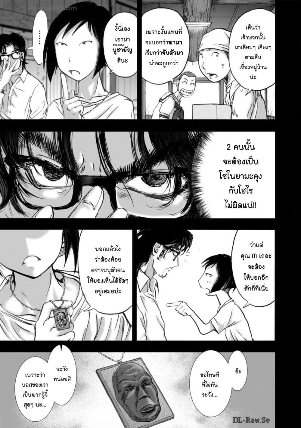 Mura Matsuri page 7