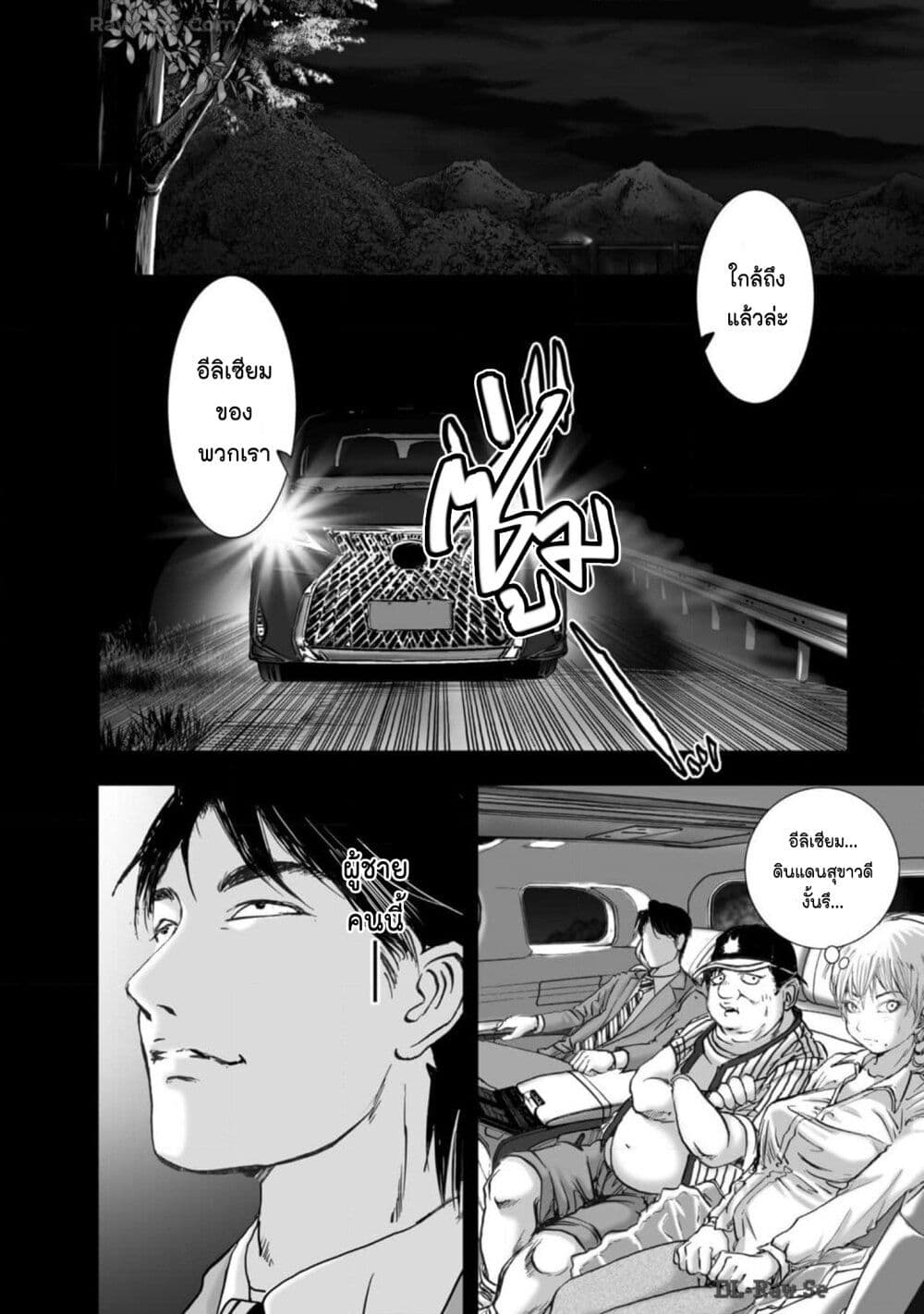 Mura Matsuri page 8