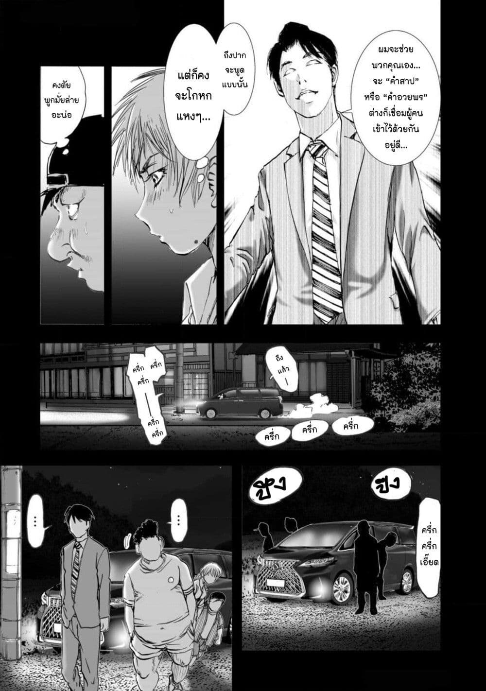 Mura Matsuri page 9