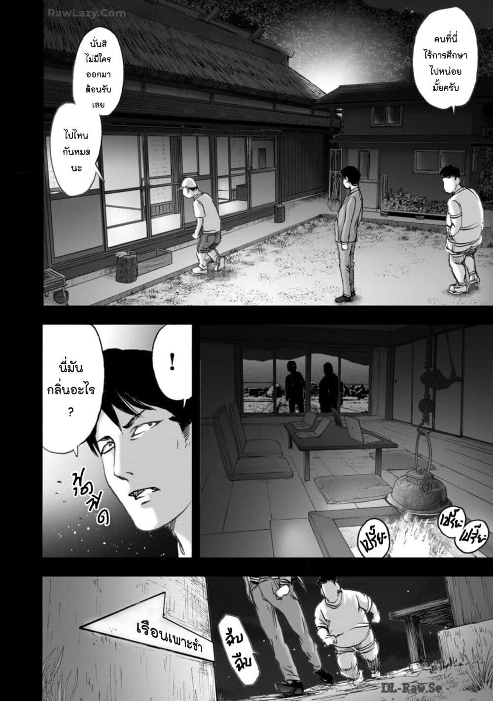 Mura Matsuri page 10