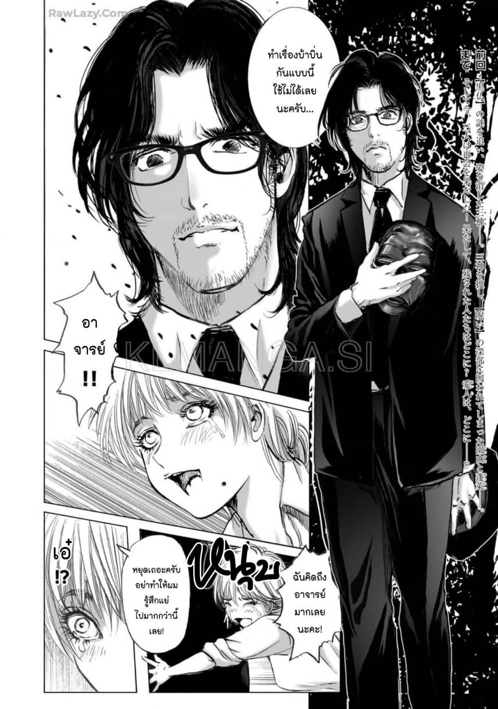 Mura Matsuri page 2