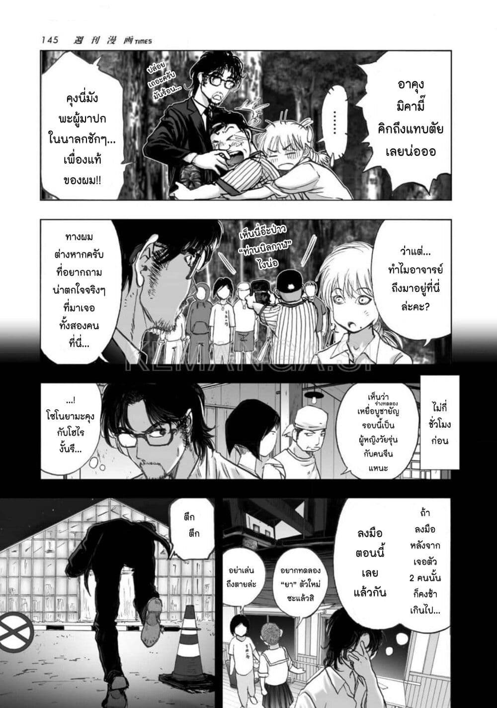 Mura Matsuri page 3