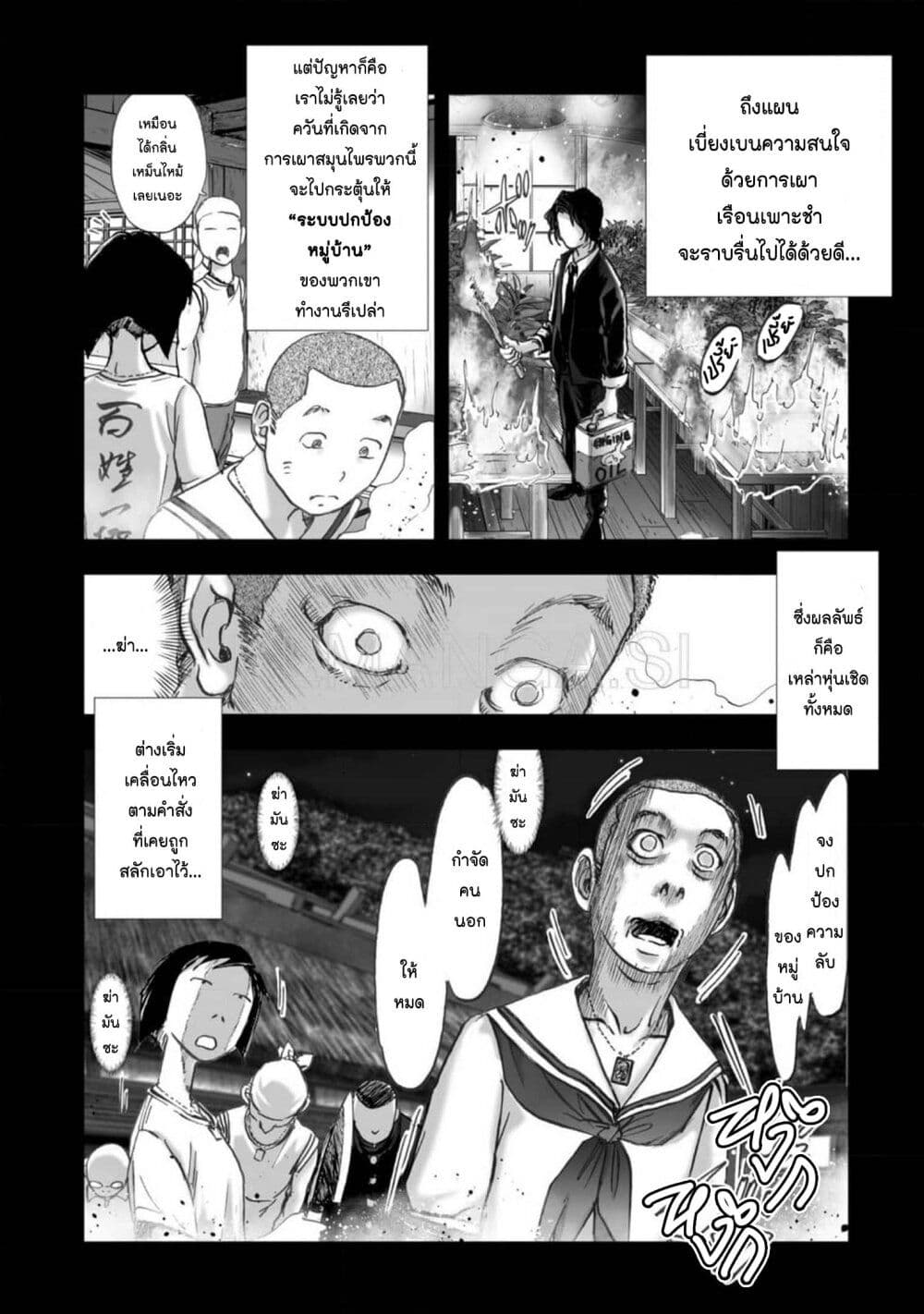 Mura Matsuri page 4
