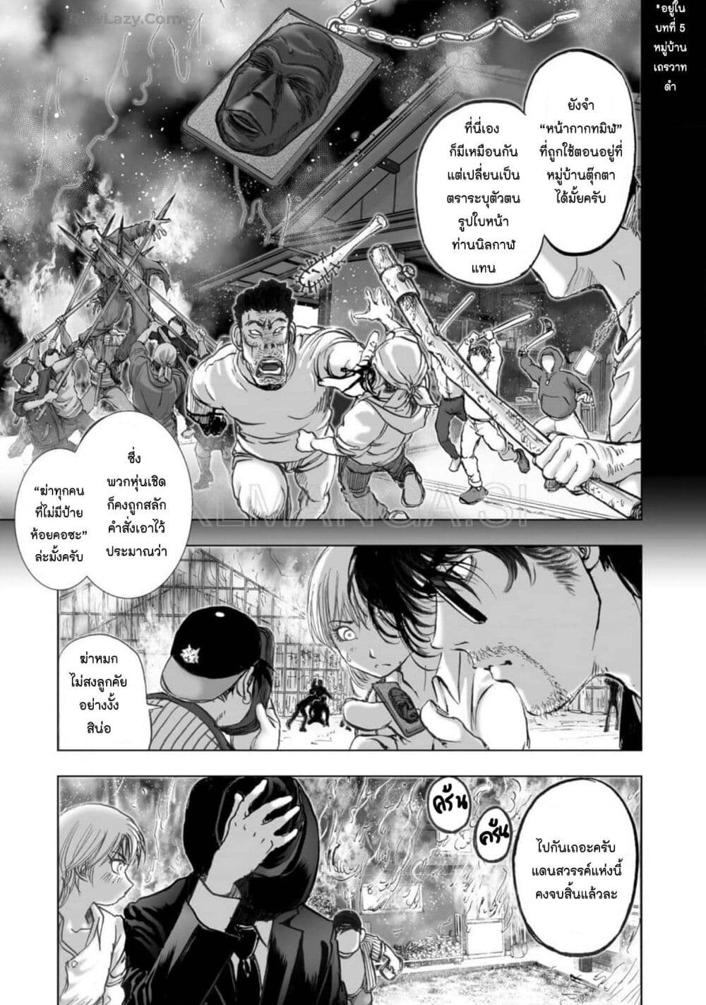 Mura Matsuri page 5
