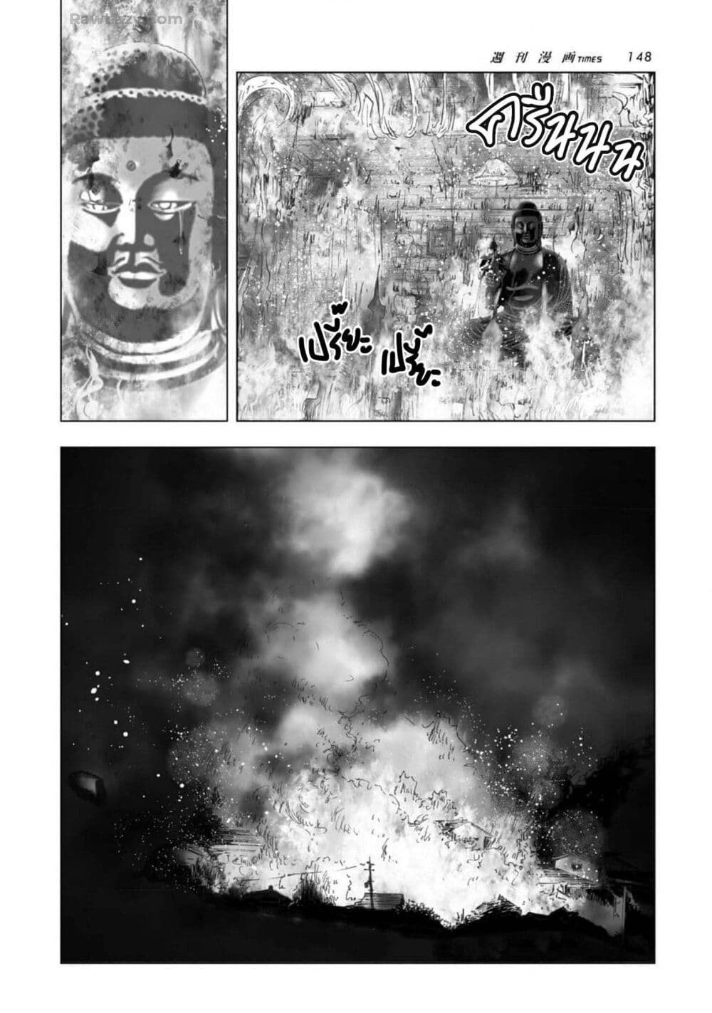 Mura Matsuri page 6