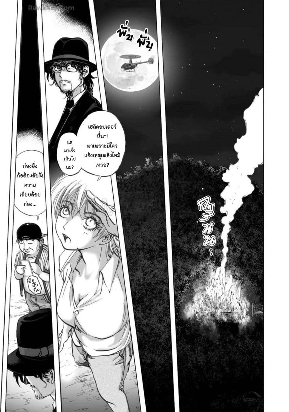 Mura Matsuri page 7