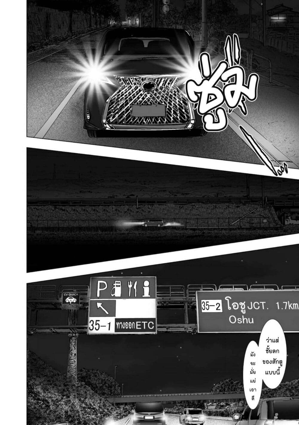 Mura Matsuri page 8