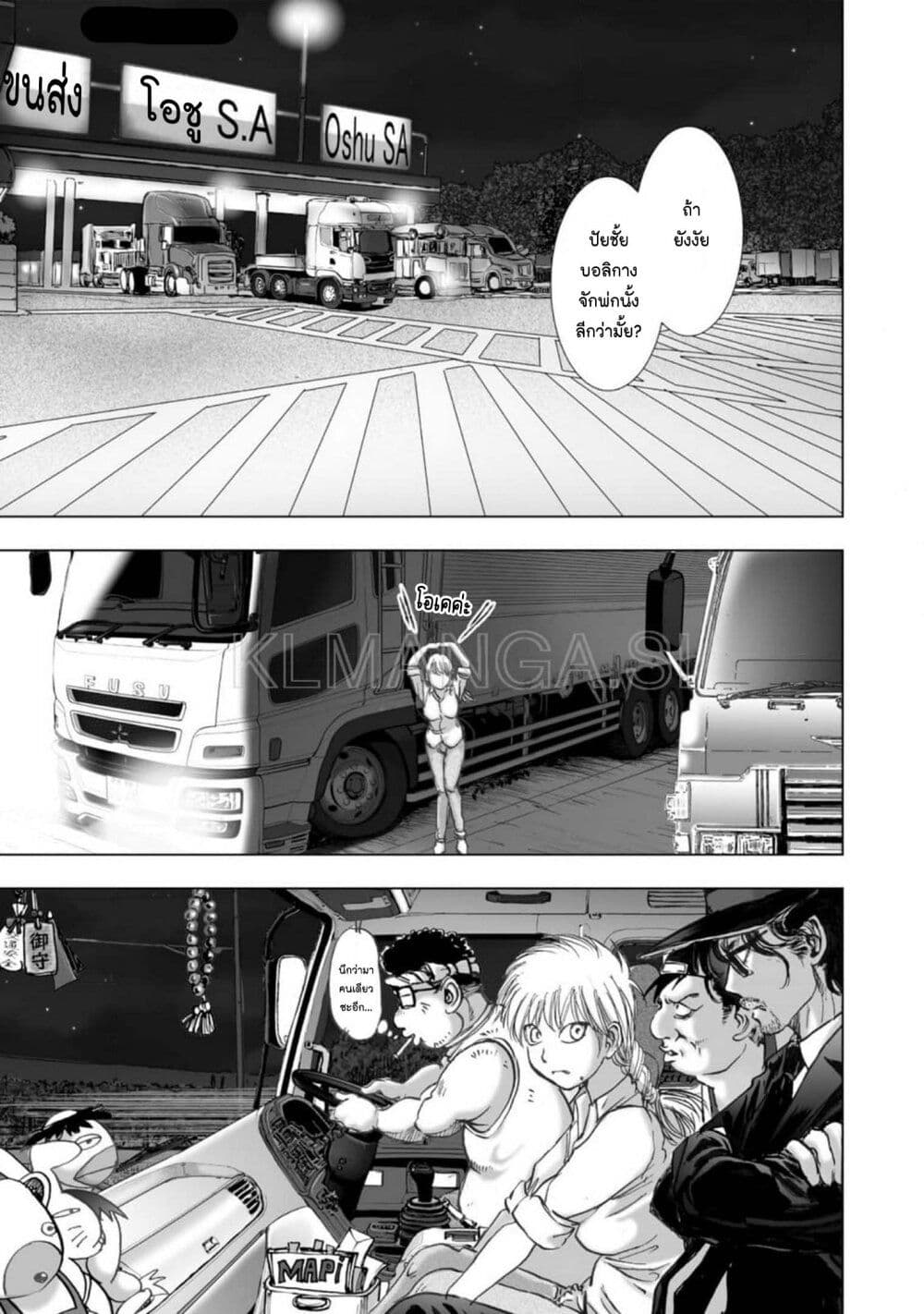 Mura Matsuri page 9
