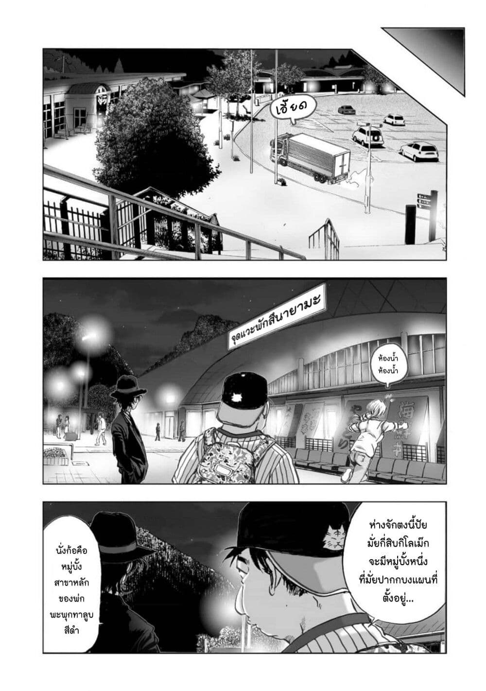 Mura Matsuri page 10