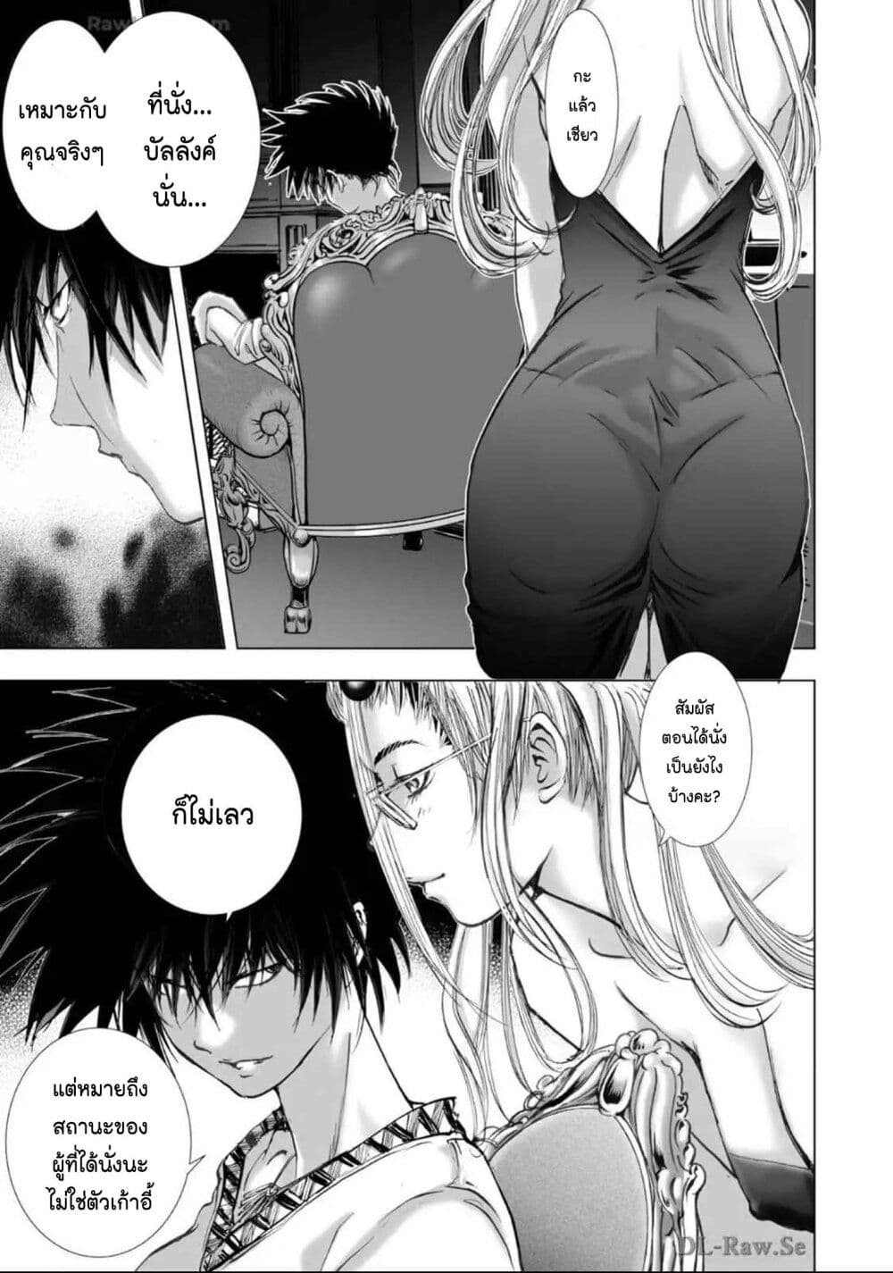 Mura Matsuri page 3