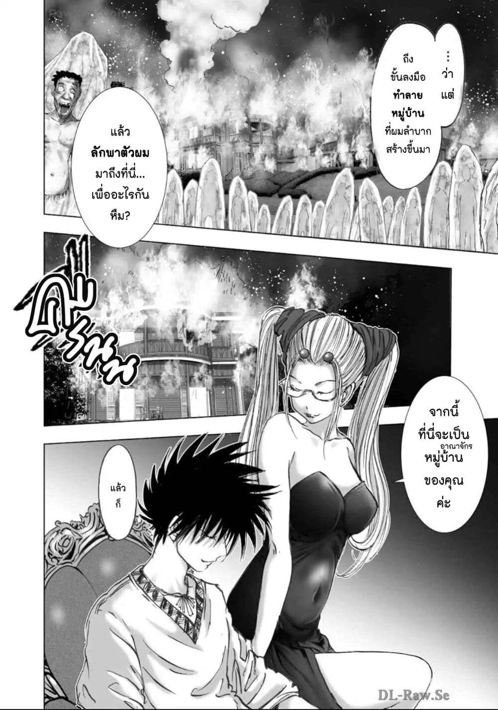 Mura Matsuri page 4