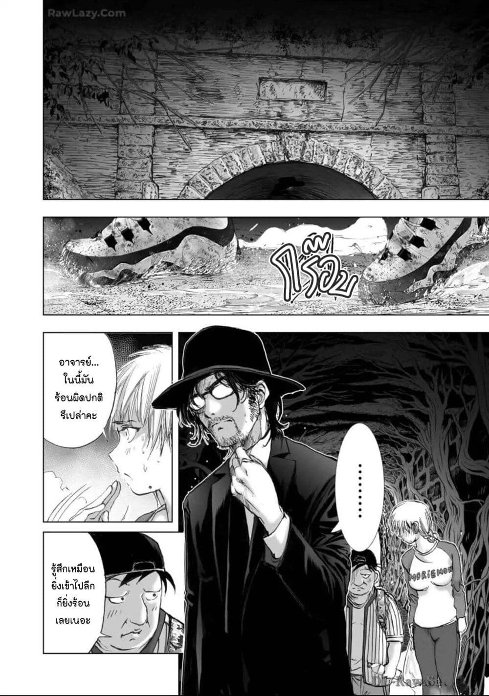 Mura Matsuri page 6