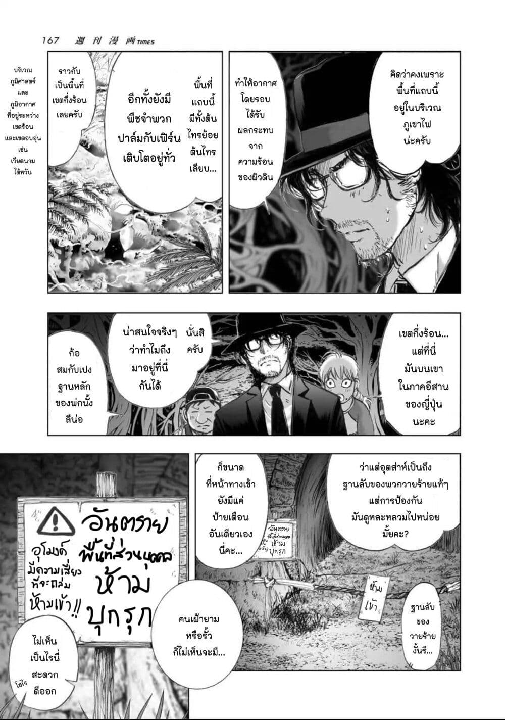 Mura Matsuri page 7