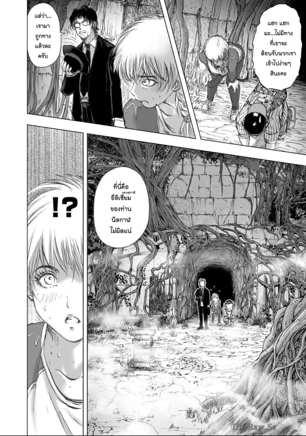 Mura Matsuri page 10