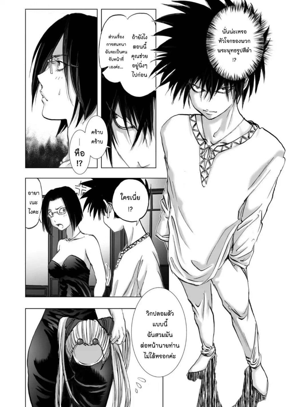 Mura Matsuri page 4