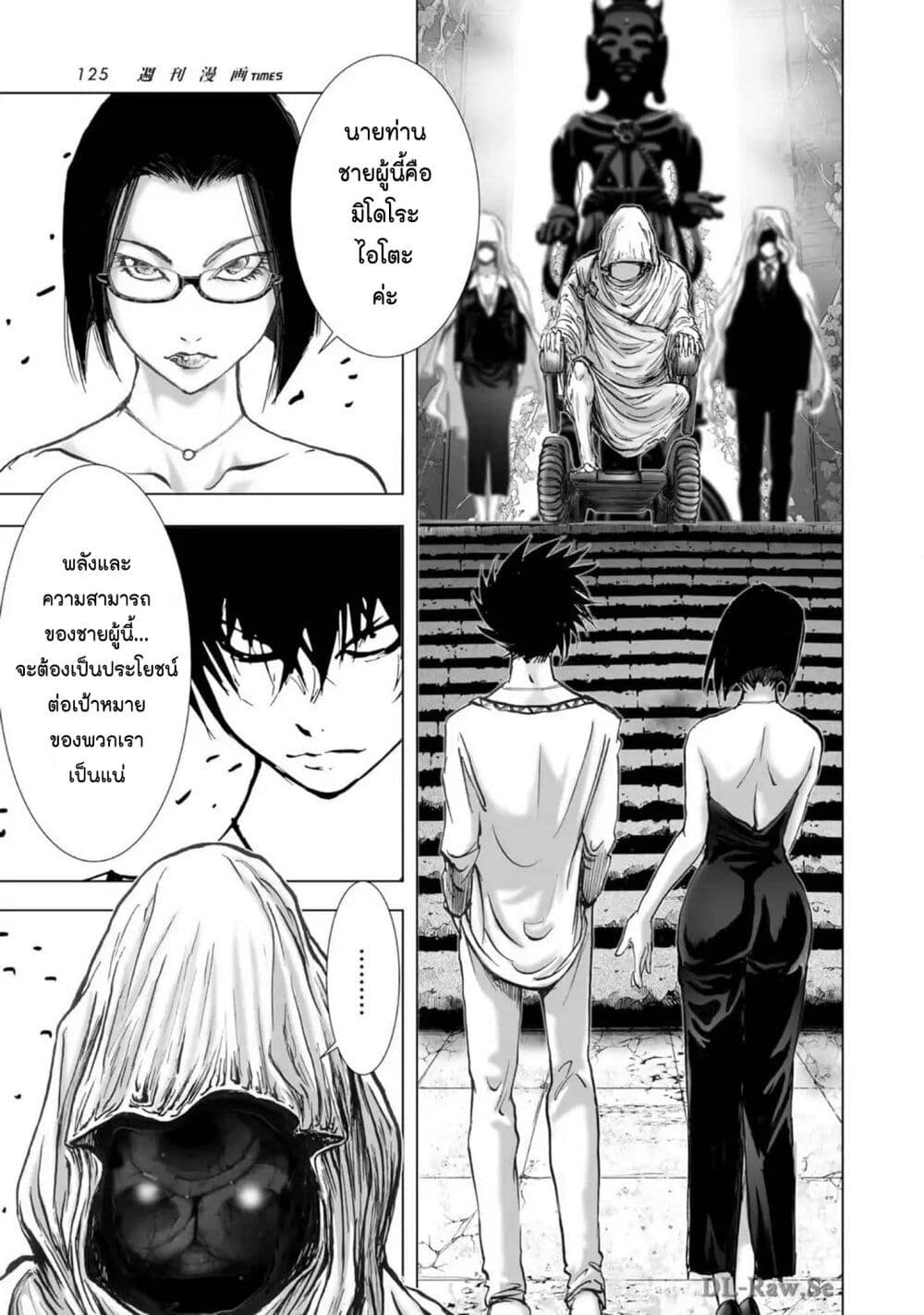 Mura Matsuri page 5
