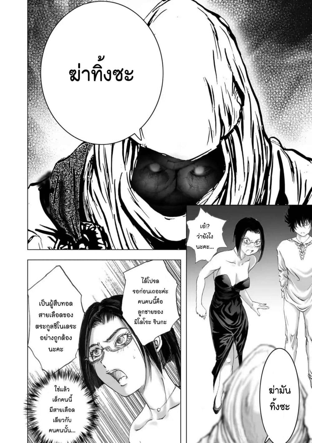 Mura Matsuri page 6