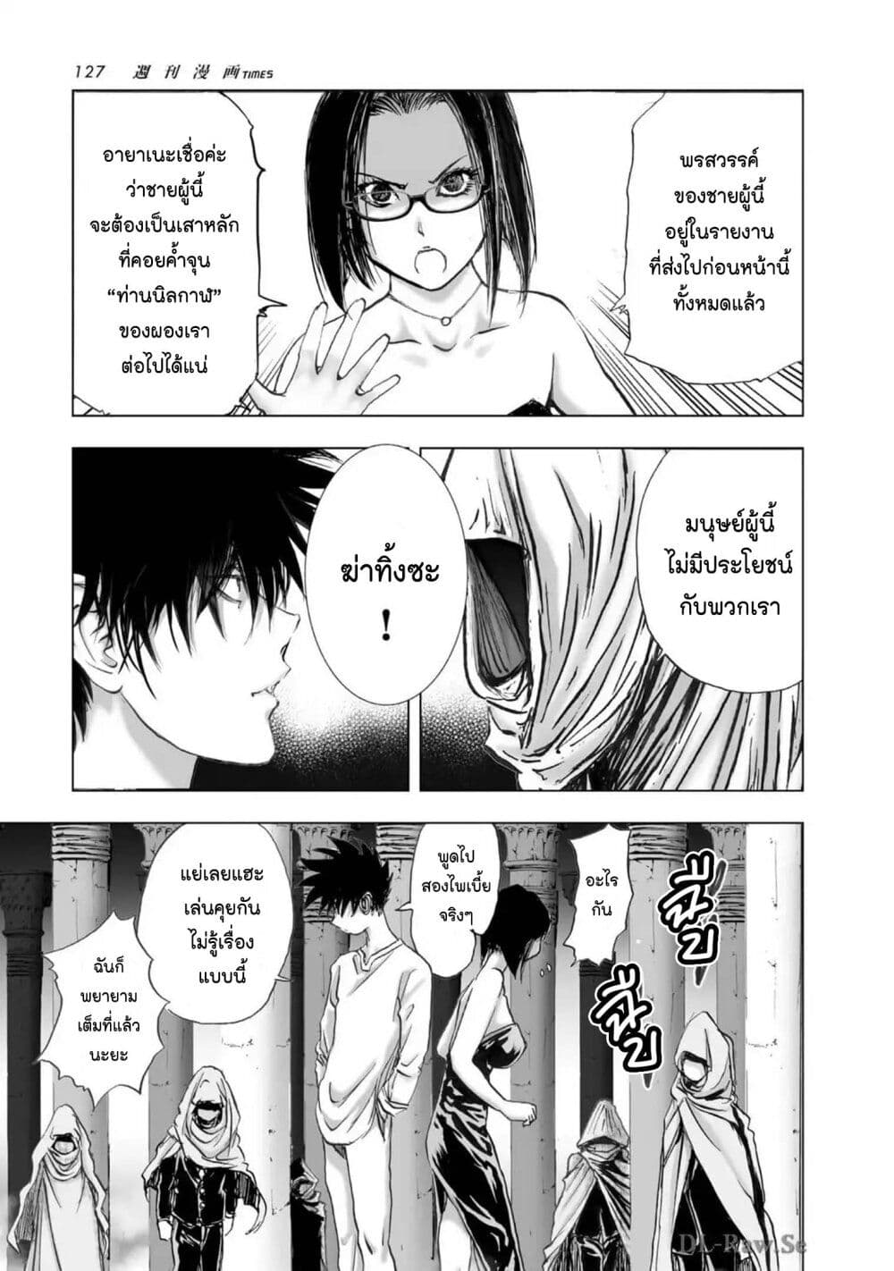 Mura Matsuri page 7