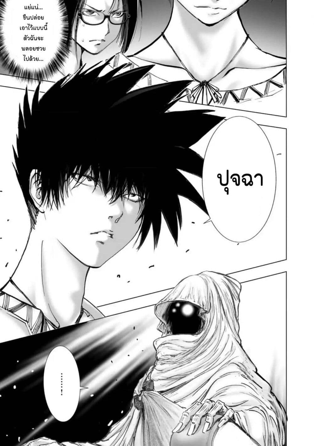 Mura Matsuri page 9