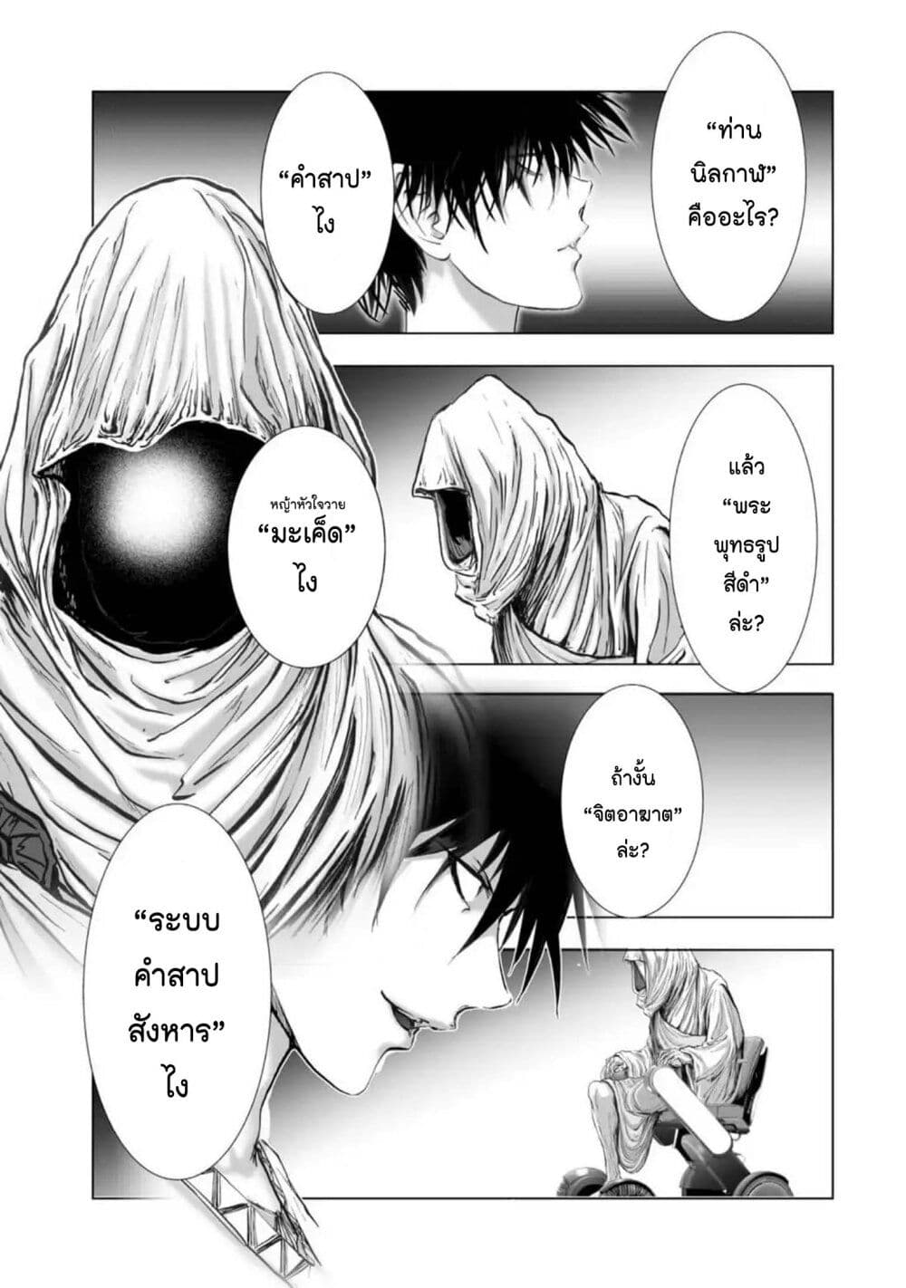 Mura Matsuri page 10