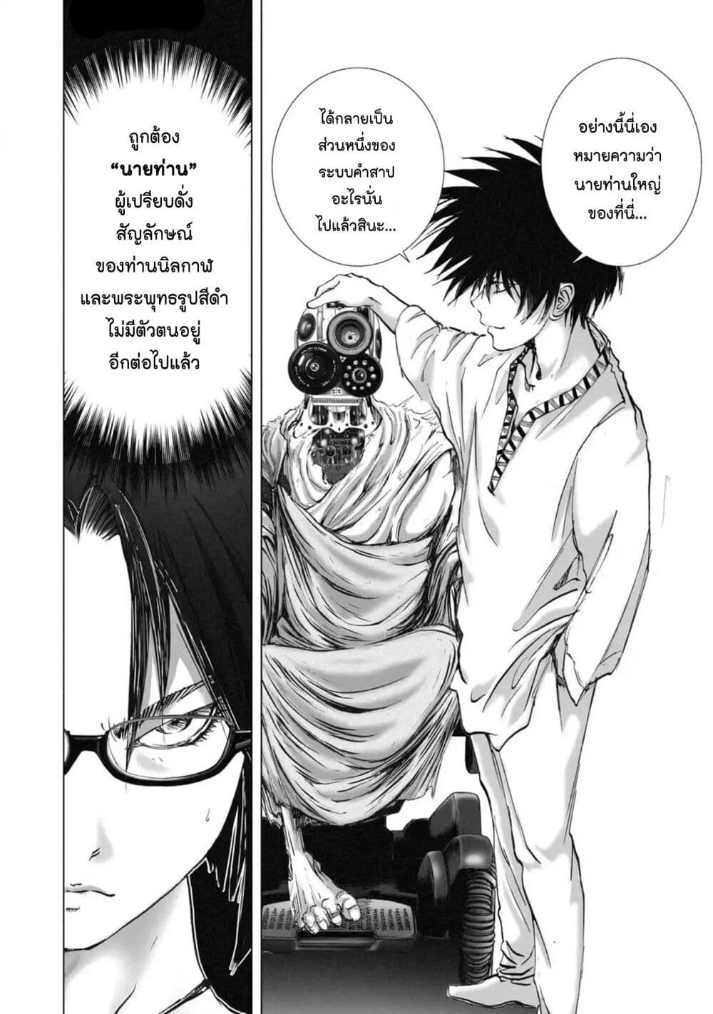 Mura Matsuri page 2