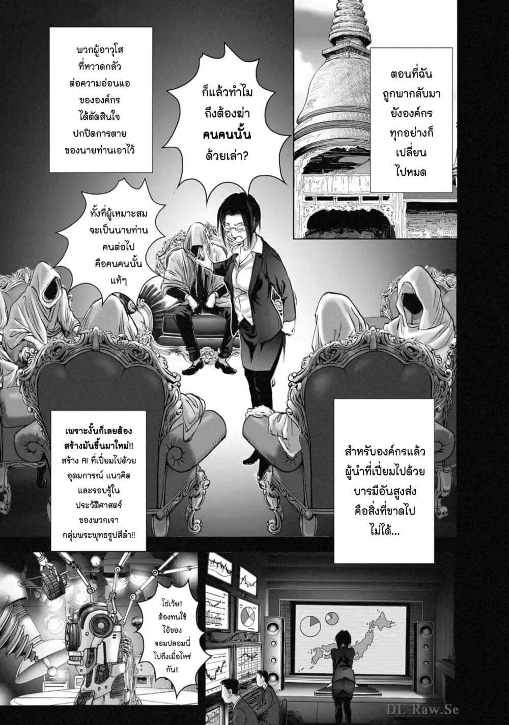 Mura Matsuri page 3