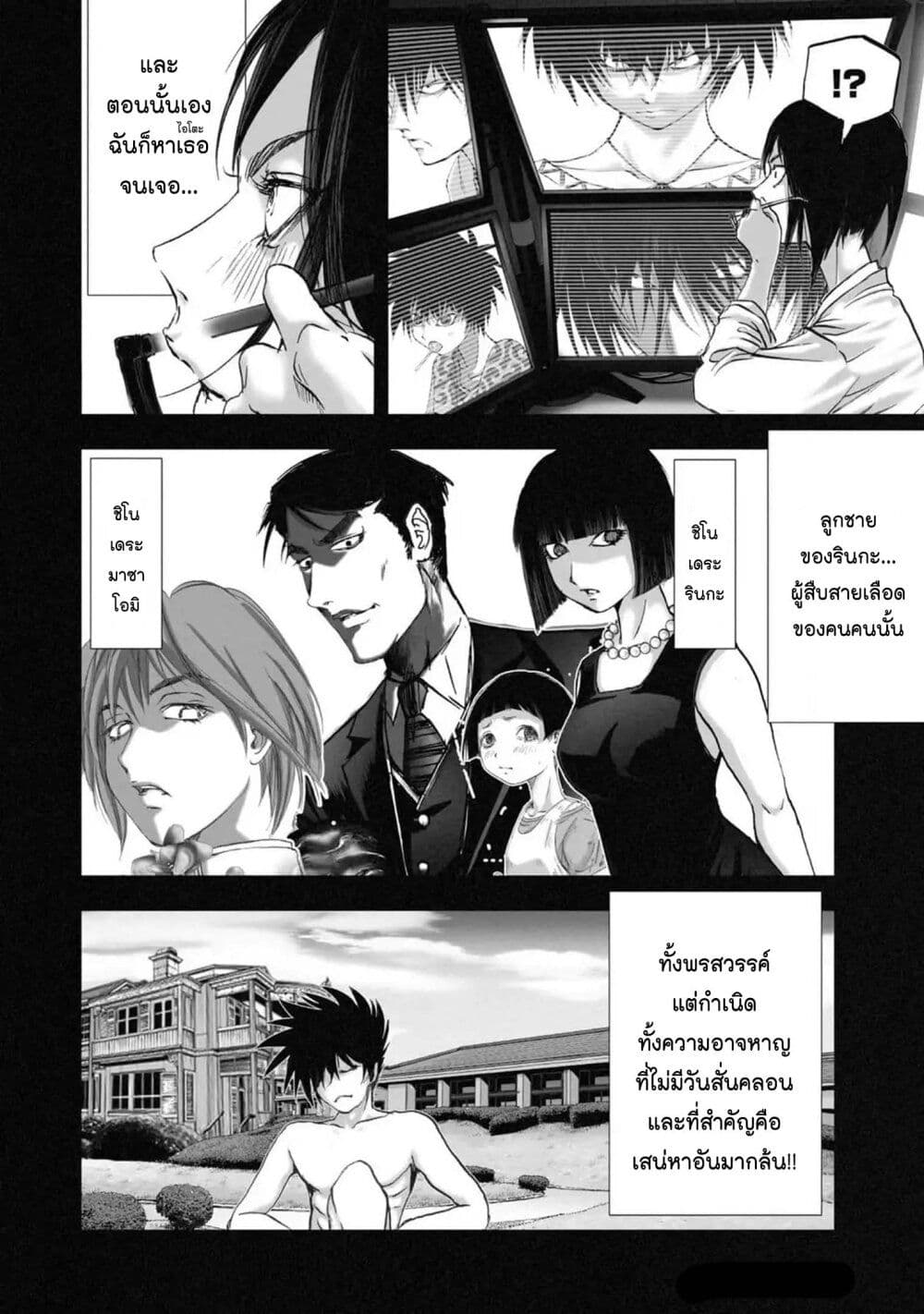 Mura Matsuri page 4