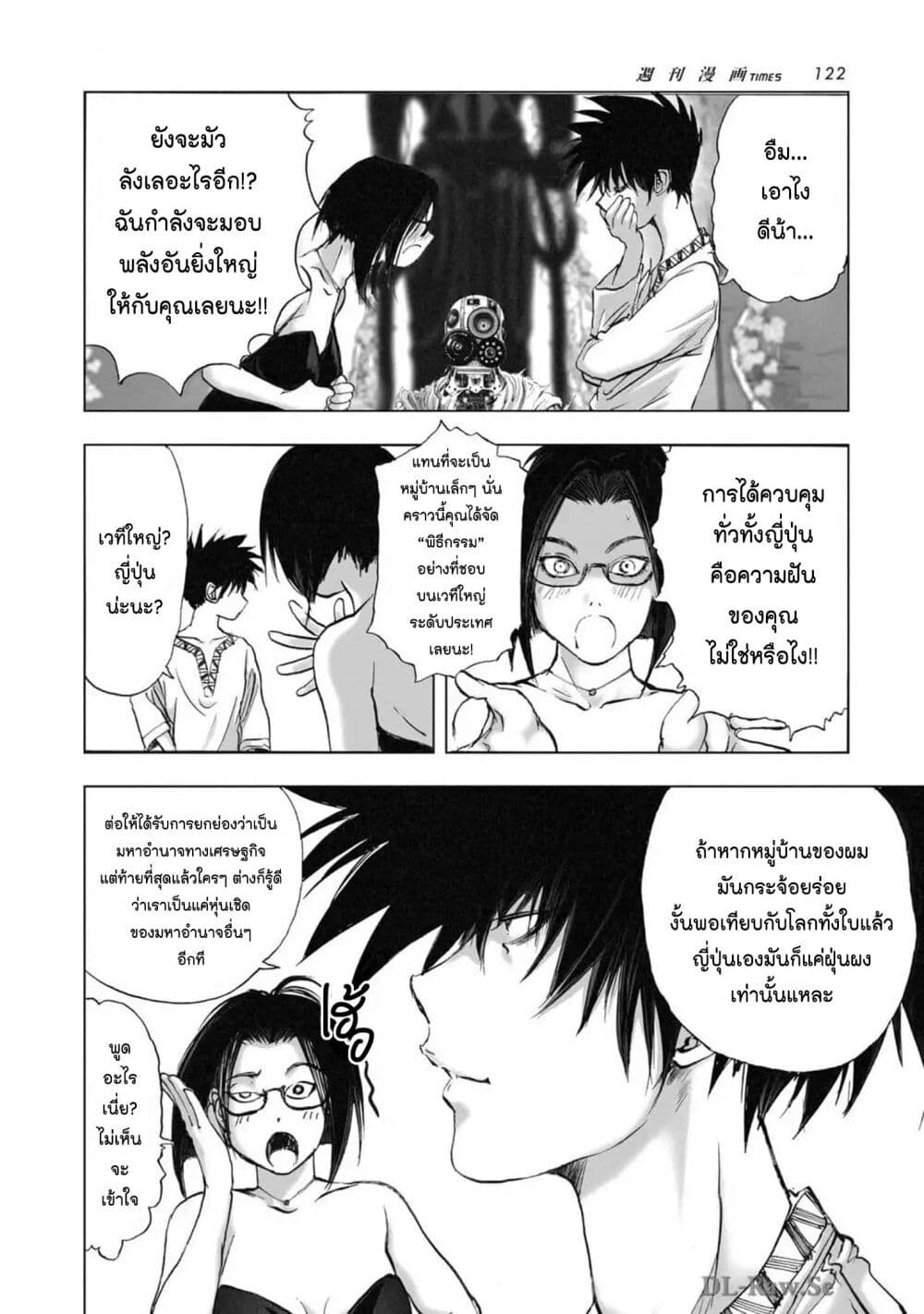 Mura Matsuri page 6