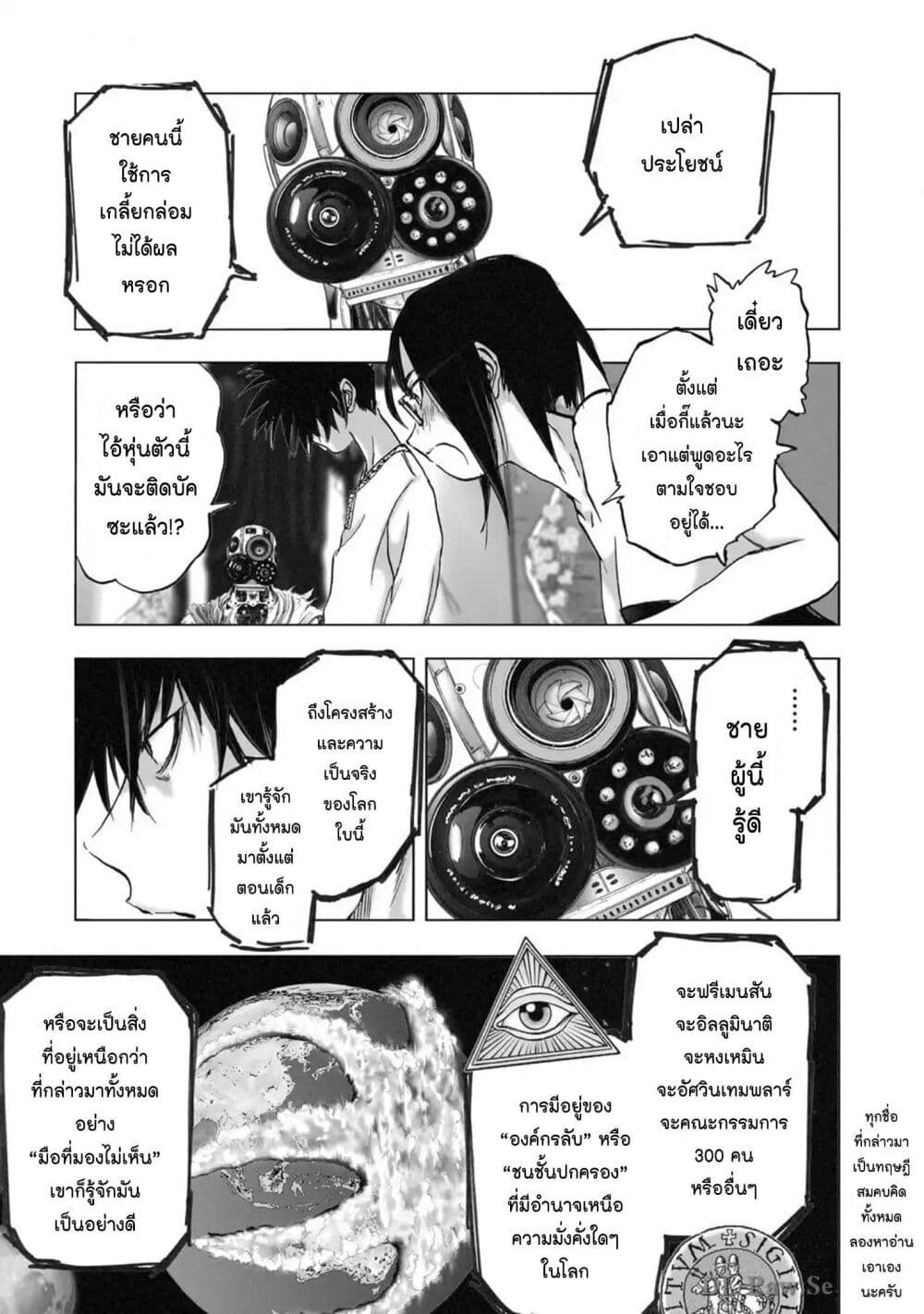 Mura Matsuri page 7