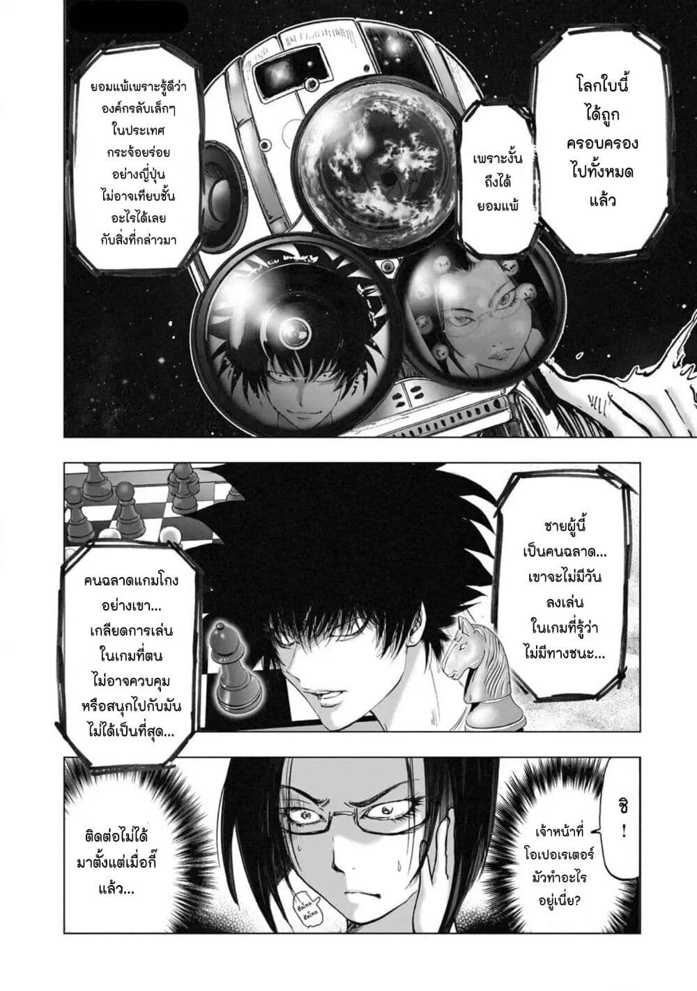 Mura Matsuri page 8