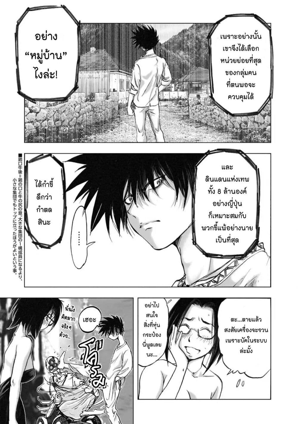 Mura Matsuri page 9
