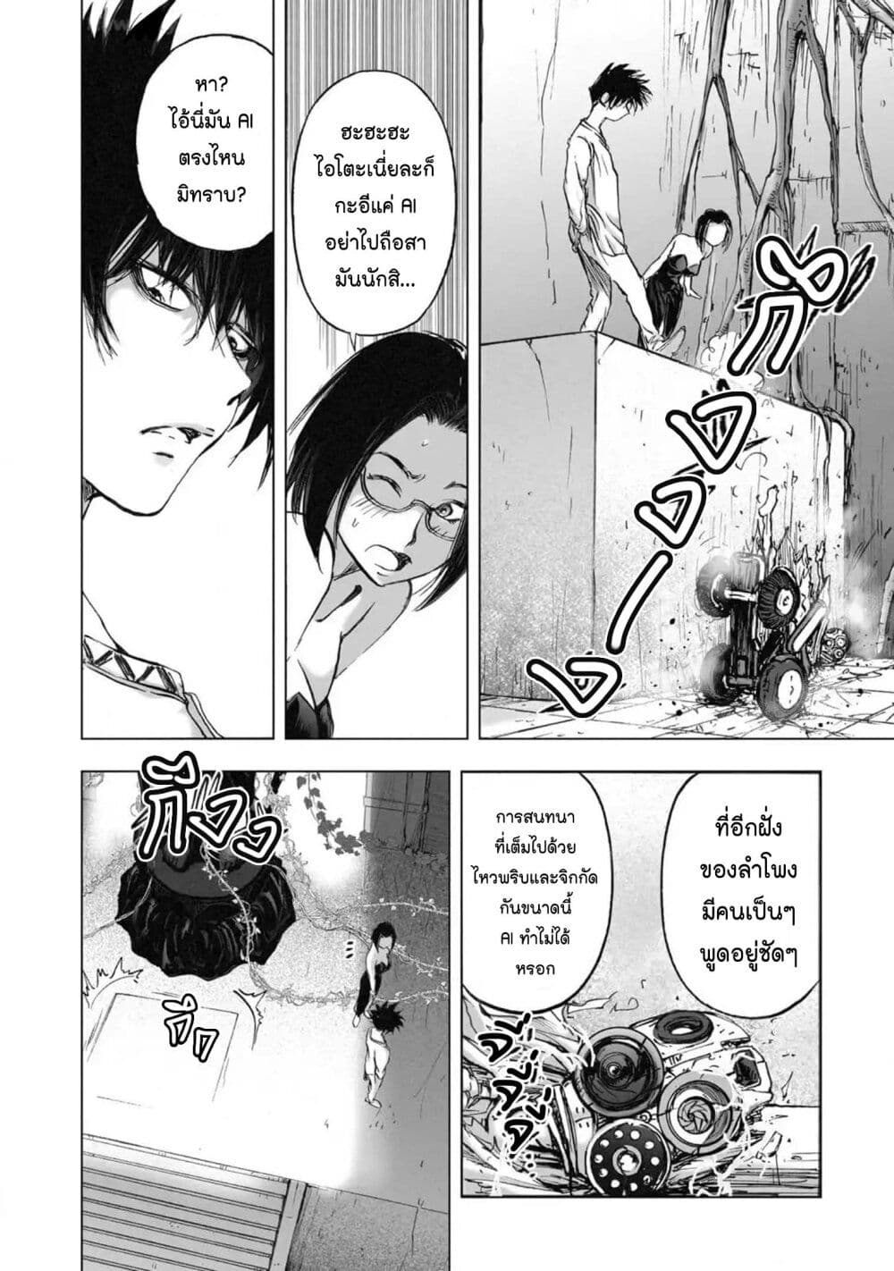 Mura Matsuri page 10