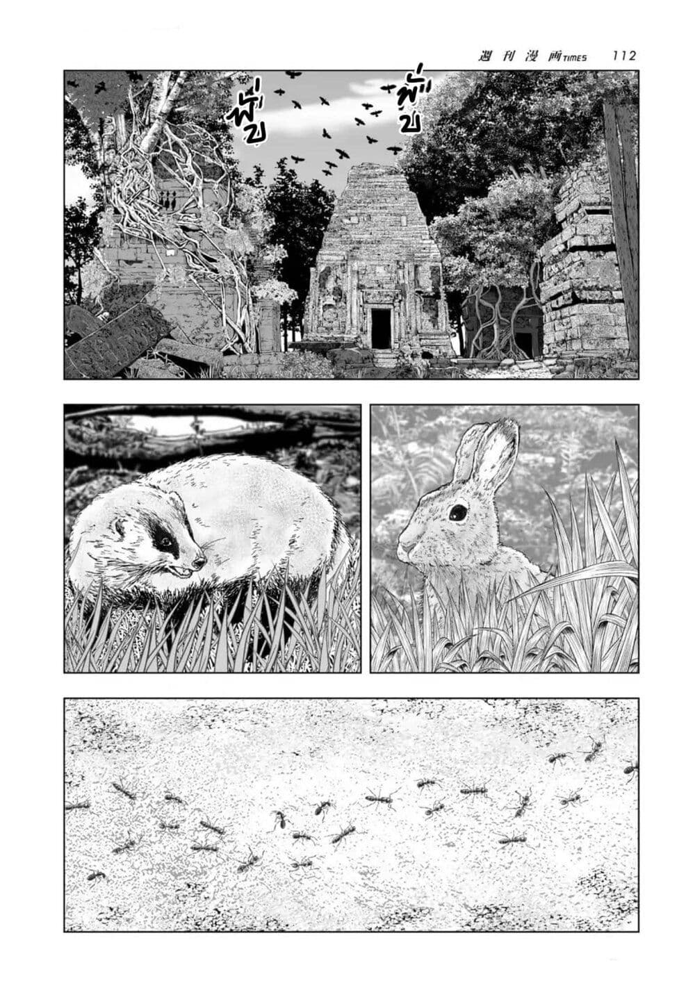 Mura Matsuri page 2