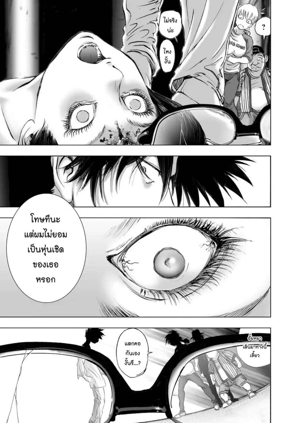 Mura Matsuri page 7