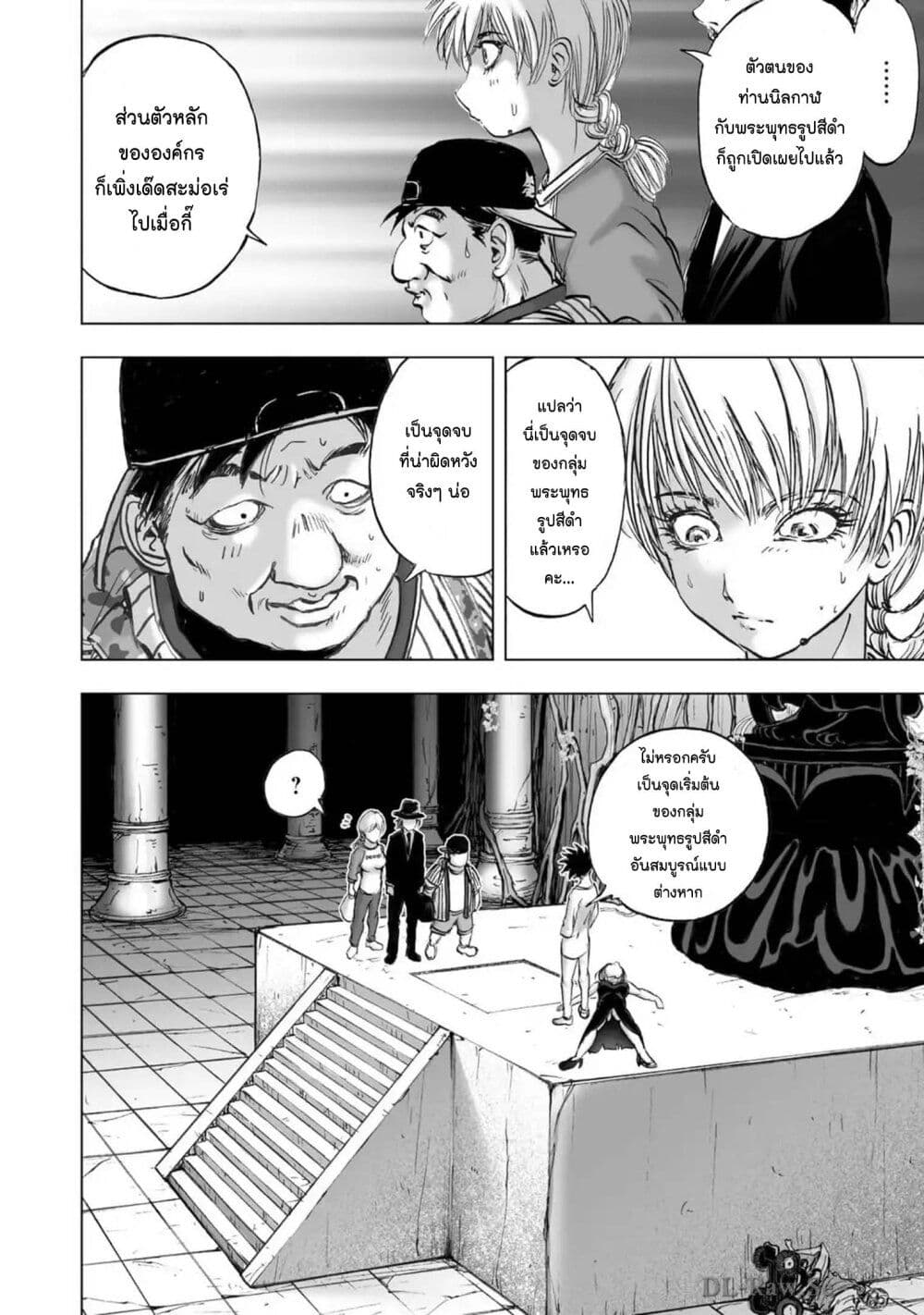 Mura Matsuri page 8