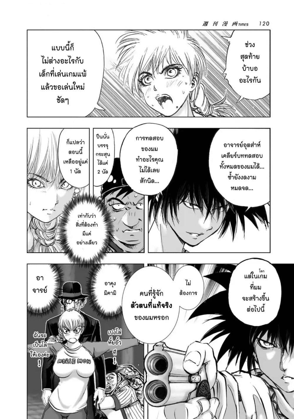 Mura Matsuri page 10