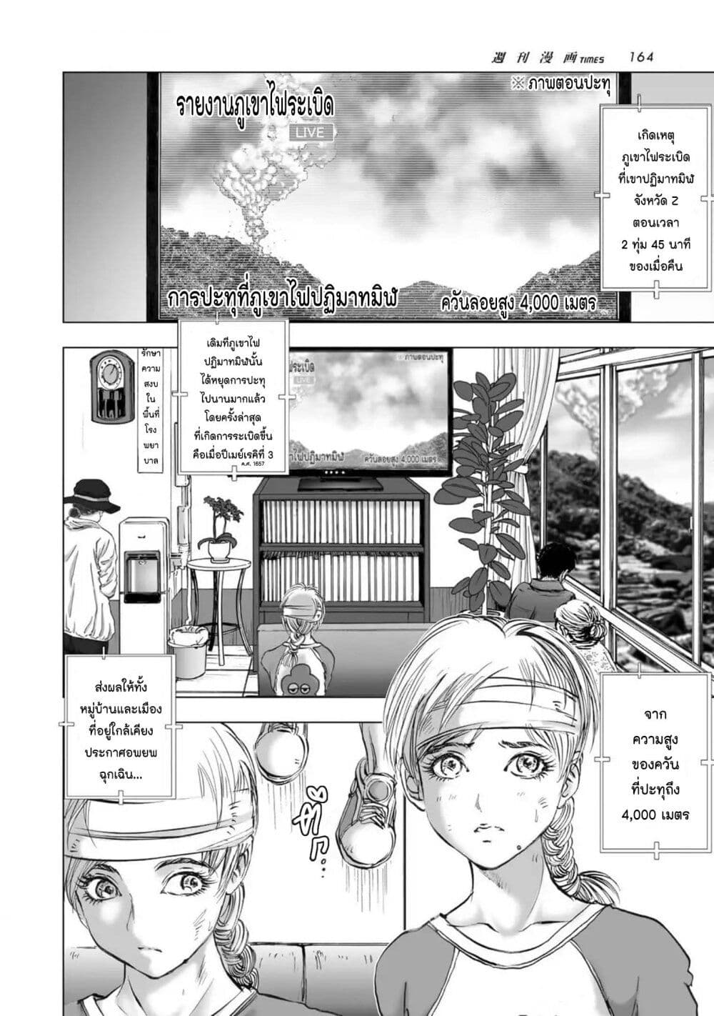 Mura Matsuri page 2