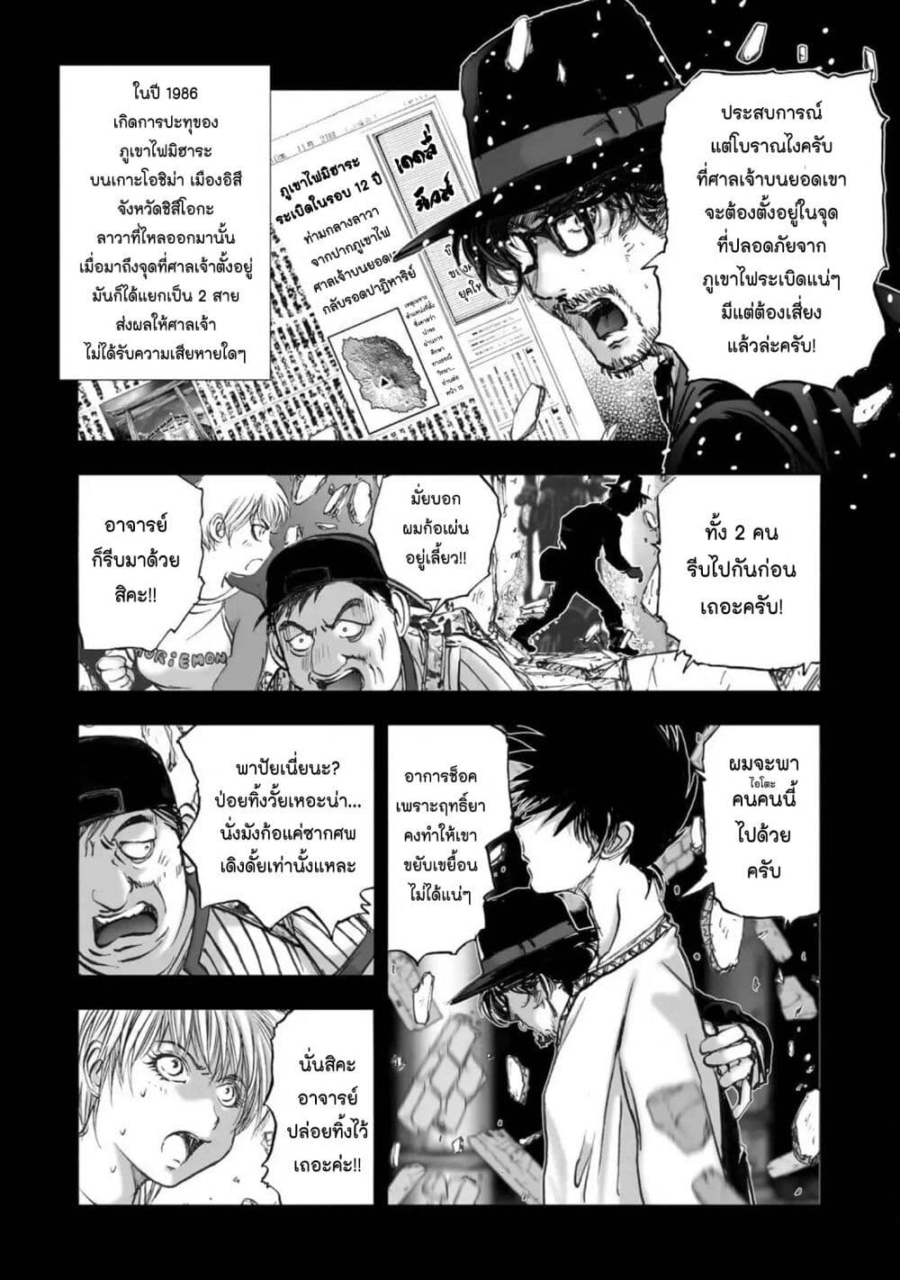 Mura Matsuri page 6