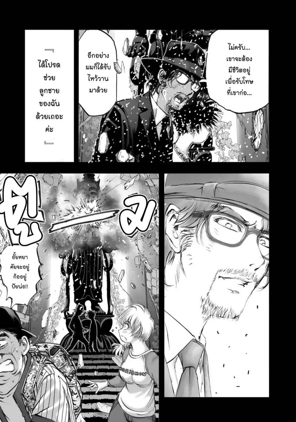 Mura Matsuri page 7