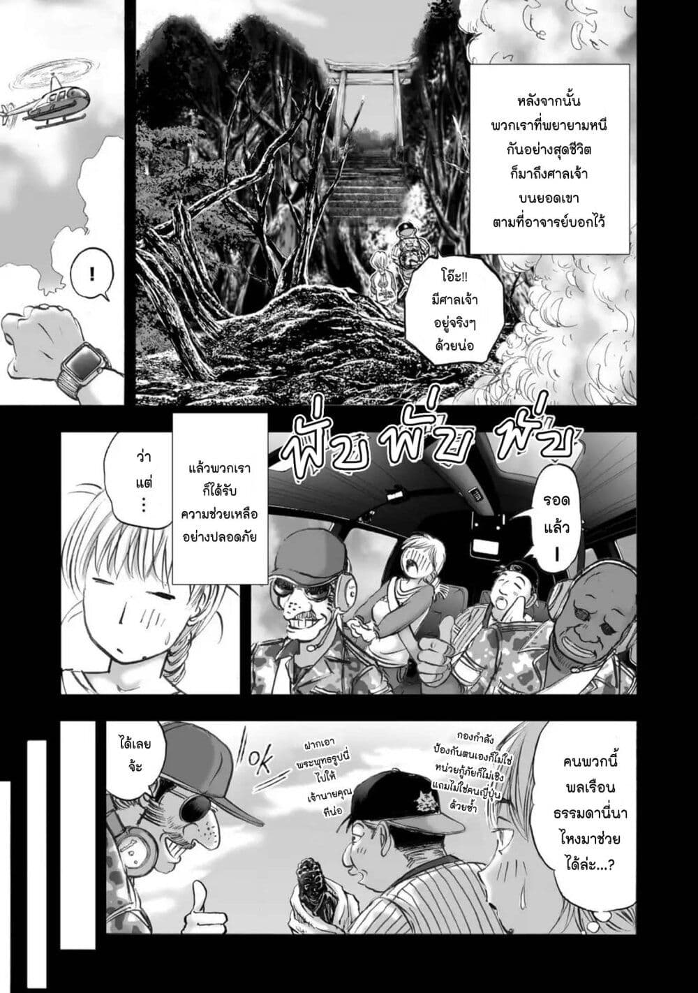 Mura Matsuri page 9
