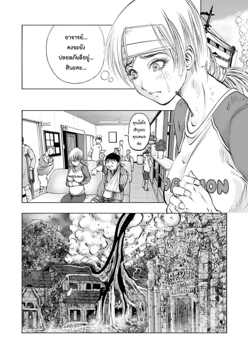 Mura Matsuri page 10