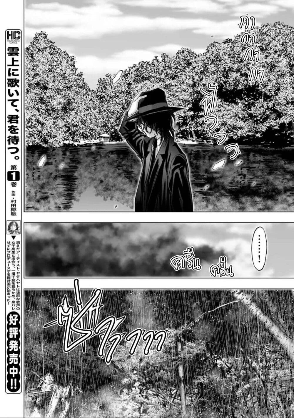 Mura Matsuri page 7