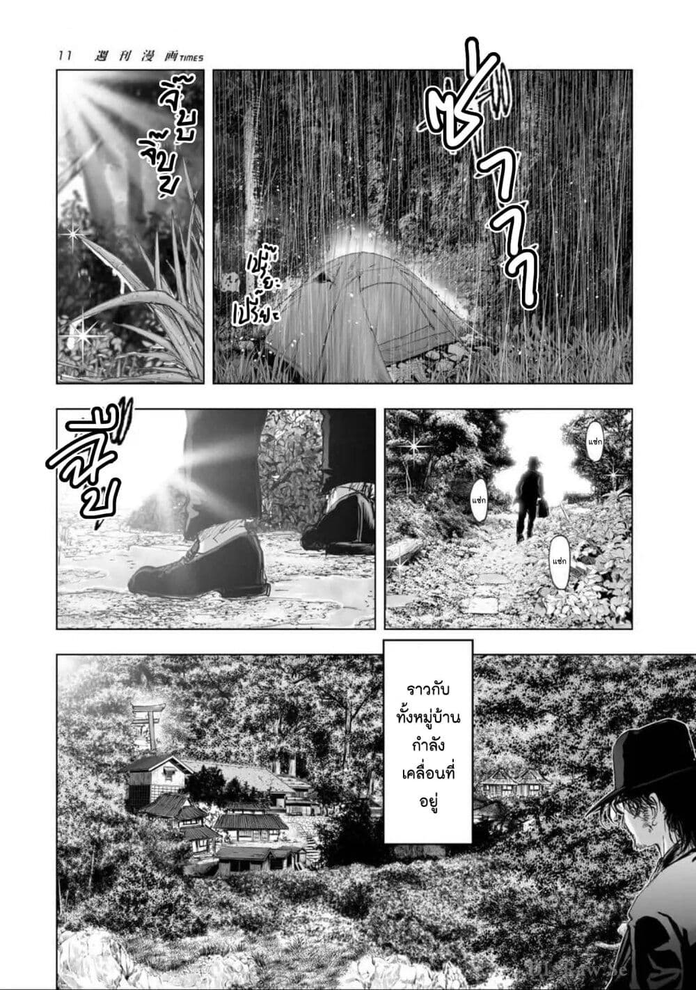 Mura Matsuri page 9
