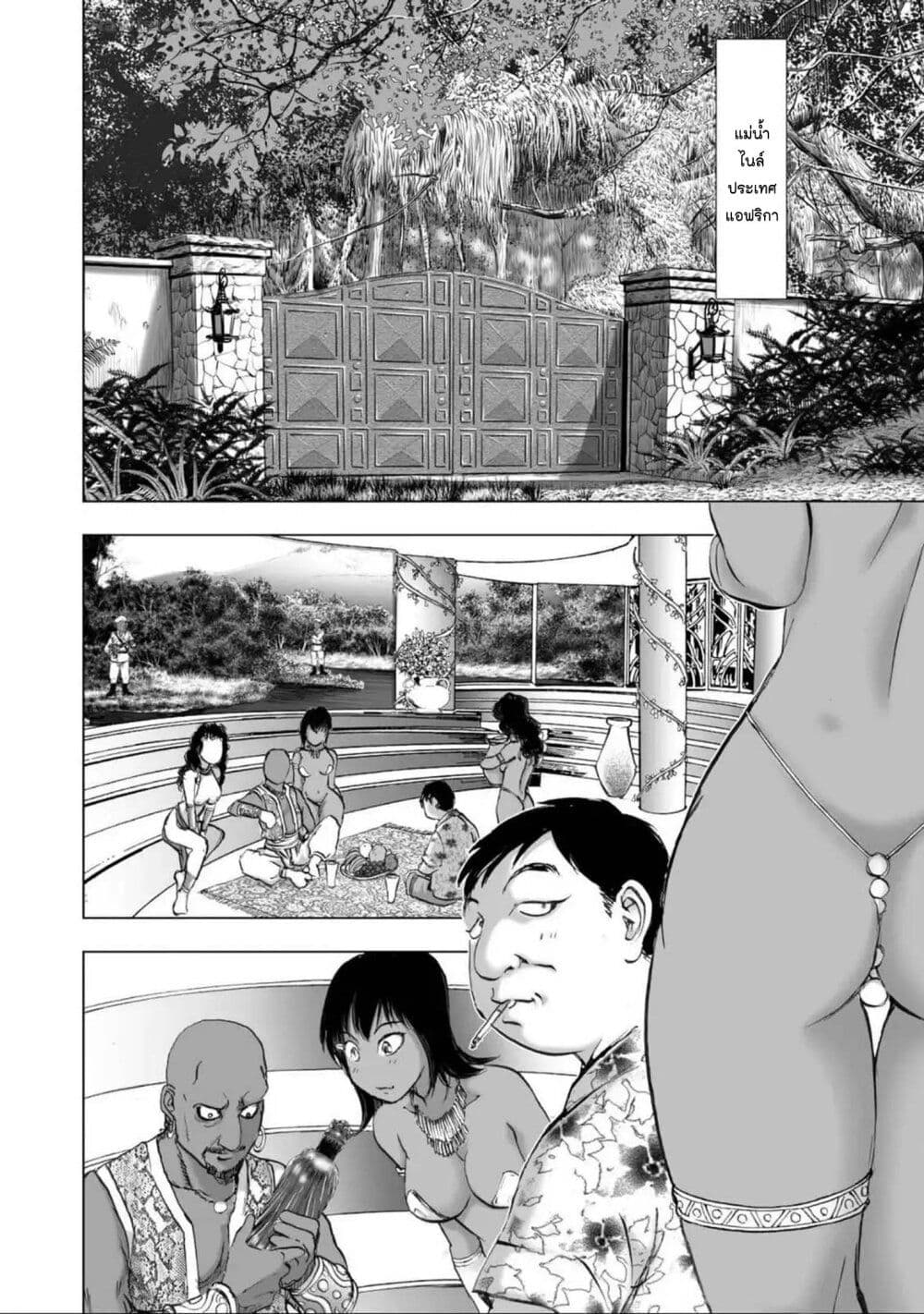 Mura Matsuri page 10