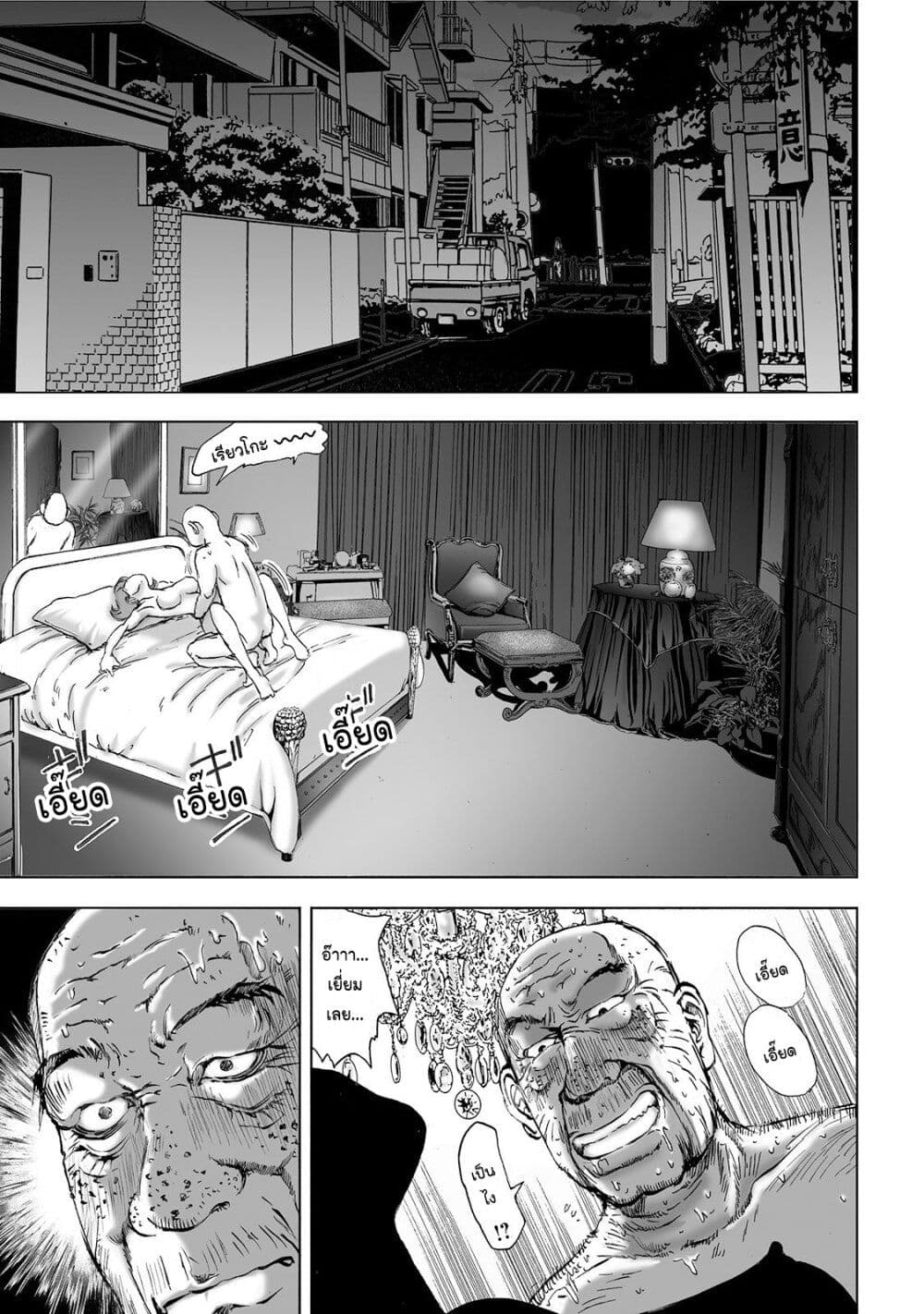 Mura Matsuri page 1