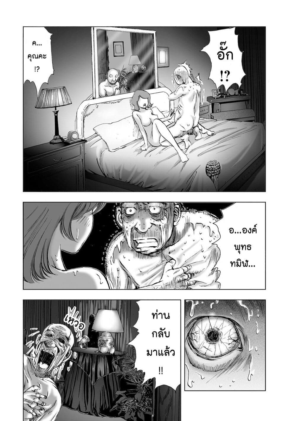 Mura Matsuri page 2