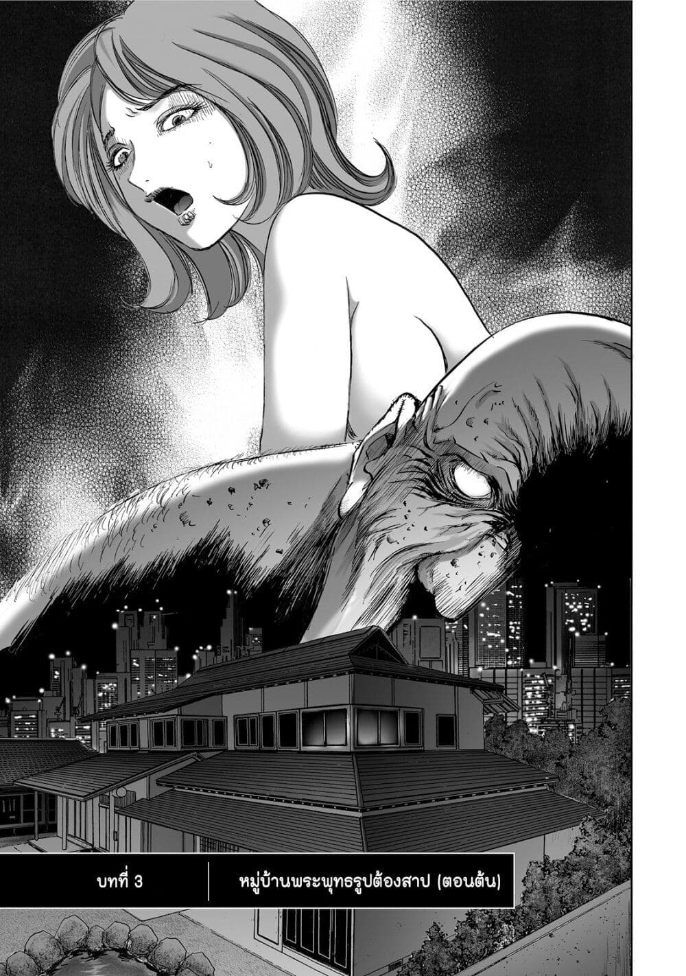 Mura Matsuri page 3