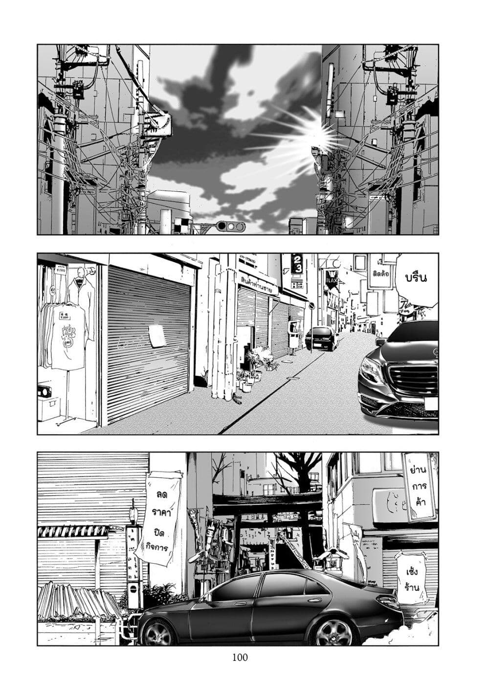 Mura Matsuri page 4