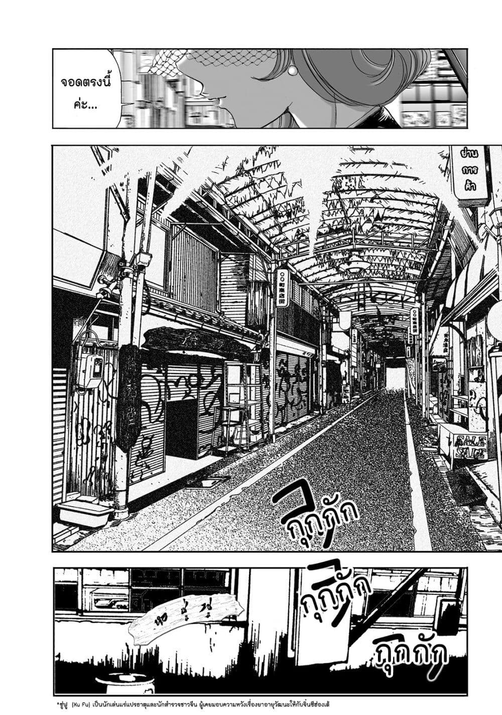 Mura Matsuri page 5